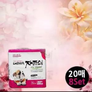 채널펫 자존심 초대형 패드 20매x8개 160매