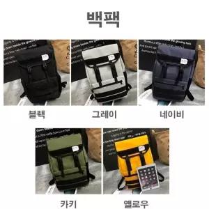 노트북가방 여성가방 배낭 학생백팩 여행배낭 남자백팩