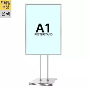 [룽스_65]포스터스탠드 카페입간판 GP-A1Q 사각크롬2폴