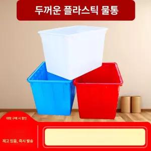플라스틱 대형 사각다라이 사각 물통 다라이 농업용 대야