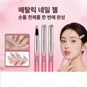 3D 자석젤 캐츠아이 네일 펜슬 글리터 일체형 마그넷 네일펜