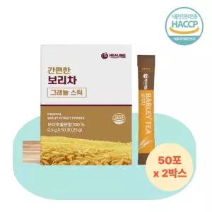 대사균형 보리추출물분말 100프로 보리차 50포 2박스 고형차