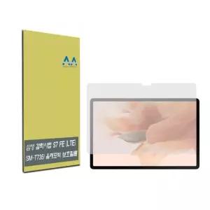 갤럭시탭S7 FE LTE(SM-T735) 올레포빅 보호필름 (W925AB1)