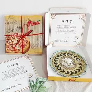 어버이날 피자 환갑 선물 박스 돈 생일 만들기 포장 용돈 생신 상자 부모님