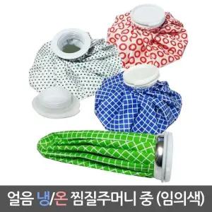 삼우488 아이스 얼음 찜질팩 냉온 찜질주머니 중형 (WA94A18)