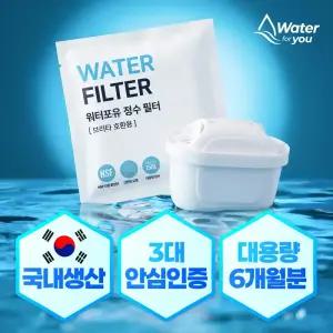 [국내생산] 워터포유 브리타 정수기 필터 호환 천연 코코넛 활성탄