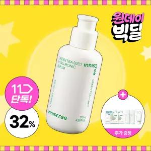 [5/28 적립5%] 이니스프리 그린티 씨드 히알루론산 세럼 [대용량] 130mL + GIFT