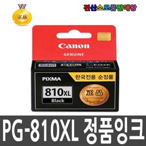 캐논 정품 PG-810XL PG810XL MX-328 MX-338 MX-347 MX-357 MX-366 MX-416 MX-426 iP2770 iP2772 MP245 MP258 MP268 MP276 MP287 MP486 MP496 MP497 MX328 MX338 MX347 MX357 MX366 MX416 MX426