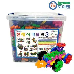 천재사각블럭3 350p 바퀴세트추가 케이스포함 와플블럭 사각 십자 퍼즐 완구 장난감 유치원 어린이집 돌봄학교 늘봄학교 필수교구 놀이교구 키즈카페용품