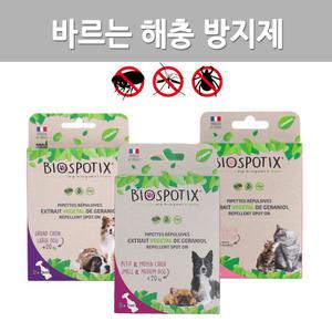 바이오강스 스팟온/강아지 고양이 바르는 천연해충방지제 외부해충 방지
