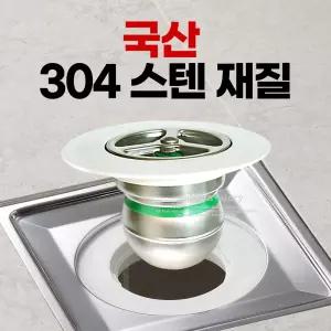 화장실 하수구 냄새 제거 차단 트랩 배수구 캡 65파이 스텐 베란다 세탁기 배수구트랩 악취 벌레 커버 덮개