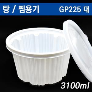 음식포장용기 탕용기,찜감자탕/GP225 대100개세트