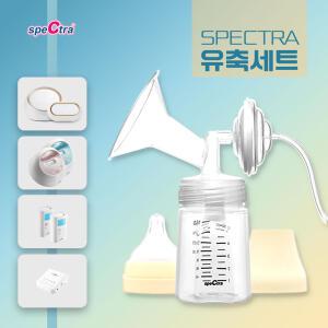 스펙트라 유축세트 / 올셋젖병+흡입기구성/유축기 소모품 부품/프리미엄/와이드