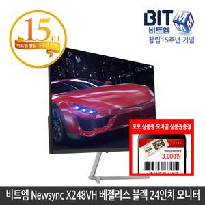비트엠 Newsync X248VH 베젤리스 블랙 24인치 컴퓨터 모니터