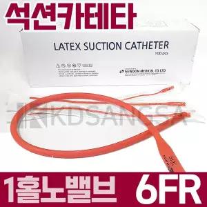 세운 석션 카테타 1홀 노밸브 6FR 2mm 카테터 100개