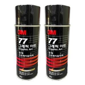 3M 77스프레이 접착제 455ml