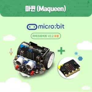 [정품] 마이크로비트 코딩교육용 DIY RC카 마퀸(마이크로비트 V2.21 포함)