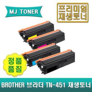 브라더 TN-451BK 재생토너 검정 HL-L8360CDW MFC-L8690CDW HL-L8260CDN MFC-L8900CDW TN-451 TN451
