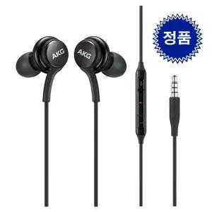 삼성 정품 AKG 이어폰 EO-IG955 3.5 핀 갤럭시 S8 S9 S10 노트8 노트9 크롬북 홈런 패드 라디오가능 이어폰