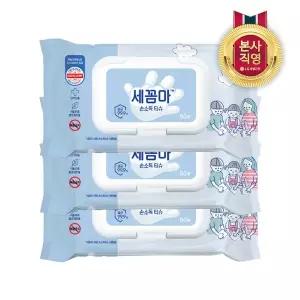 [신세계라이브쇼핑]세꼼마 티슈 세균아 꼼짝마 손 소독티슈 50매 X 3개