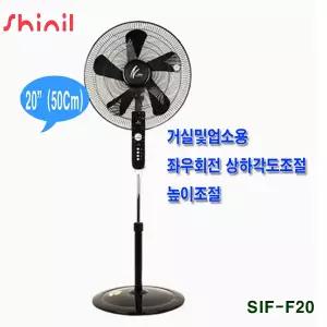 신일전자 산업용 선풍기 SIF-20FOG(50Cm)  스탠드형 4엽날개 대형 SIF-T20S(F20)50Cm 5엽날개 공장 업소용