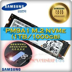 삼성전자(정품) PM9A1 M.2 NVMe (1TB) 벌크/ 히트싱크 방열판+고정나사 증정 ~7S153