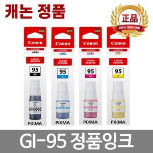 캐논 GI-95 BK C M Y 정품잉크 GX2090 GX1090