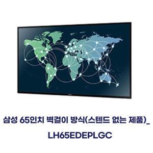 중고 삼성전자 샤이니지  65인치 LED 모니터 LH65EDEPLGC FHD TV