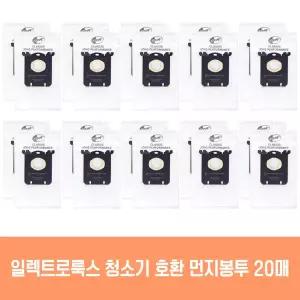 일렉트로룩스 청소기 에센시오 호환 먼지봉투 20매