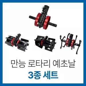 예초기 로터리 부착형 제초기 밭갈이 호미 괭이 쟁이 잡초 제거기 로타리기 텃밭 개간 관리기