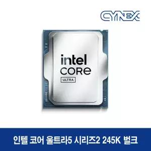인텔 코어 울트라5 시리즈2 245K (애로우레이크) (벌크) CY 공식인증점