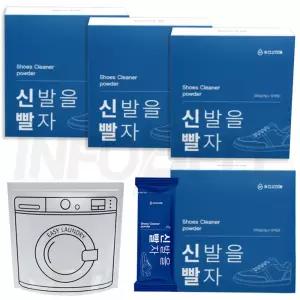 신발을 빨자 신발 운동화 탈취 세척 간편 얼룩 찌든때 제거 강력한 미세 버블 발포 세척 세탁 세제