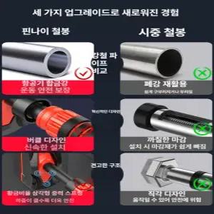 복도 턱걸이바 장대 긴 운동기구 철봉 간이철봉