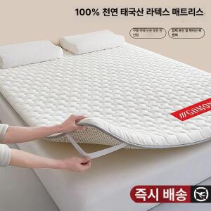 에리꼬 라텍스 메모리폼 매트리스 패드 180x200 싱글매트리스