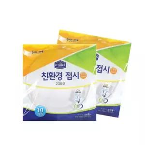 크린랩친 환경접시230/일회용/접시/그릇/1회용/식기/캠핑/캠핑용/예쁜/나들이/다용도/소풍/야영/야유회