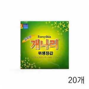 포켓위생장갑 개나리 실속형 일회용 위생장갑 200매X20개 비닐장갑