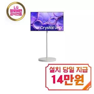 [삼성] 무빙스타일 크리스탈 UHD TV 43인치 (화이트) / KU43UF8030-N1W