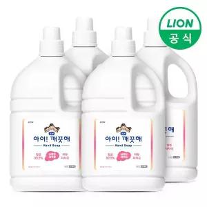 [라이온코리아]아이깨끗해 대용량 핸드워시 용기형 리필 4.5L 4개 레몬향 손세정제