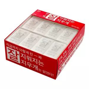 32개 조선문방구 진짜 잘 지워지는 지우개 1박스