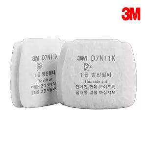 3M 1급 방진필터 D7N11K (20장) 분진 용접 금속흄