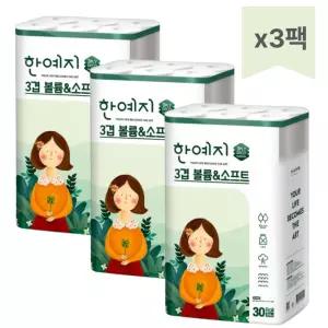 한예지 볼륨앤소프트 화장지 3겹 30롤 3팩