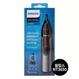 필립스 코털 제거기 (NT3650)/정리/남성눈썹관리/정밀트리머/양면칼/3in1/남성관리/파우치포함/코털제거