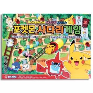 포켓몬 사다리 게임 디럭스/놀이용/유치원/어린이집/아동/친목/친교/보드/완구/장난감/놀이/어린이