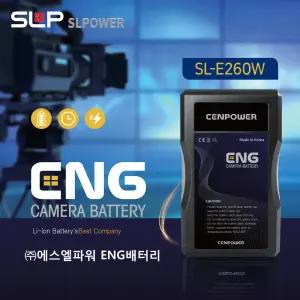 SLPOWER 에스엘파워 SL-E260W V마운트 배터리