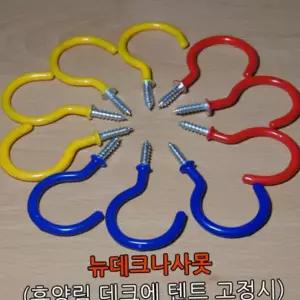 텐트 고정 고리 데크용 고정핀 데크팩 캠핑용 데크 나사 야외 스크류 고정용 튼튼한 고리형 다용도 나사못