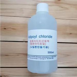 축합중합 화학반응 나일론만들기 염화아디프산용액 기초과학 방과후