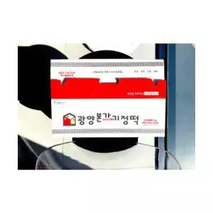 광양본가기정떡 광양기정떡 백미 흑미 쑥미 3색 개별포장 백 흑 쑥2호 식사 점심시간 혼밥 간편요리 한식