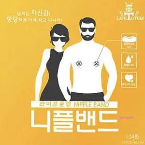 당당 니플밴드 48mm104매 젖꼭지밴드유두패치yza491