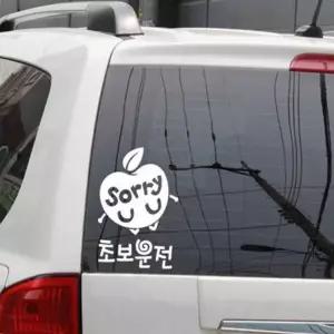 [하프클럽/]캐릭터스티커 차량후방안전스티커