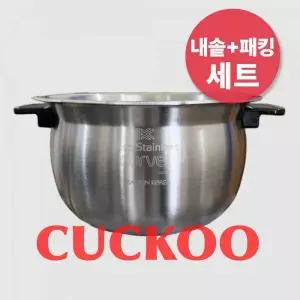 쿠쿠 내솥+패킹 세트 10인용 CRP-LHTR1010FG ALL 스테인리스 커브드 무코팅